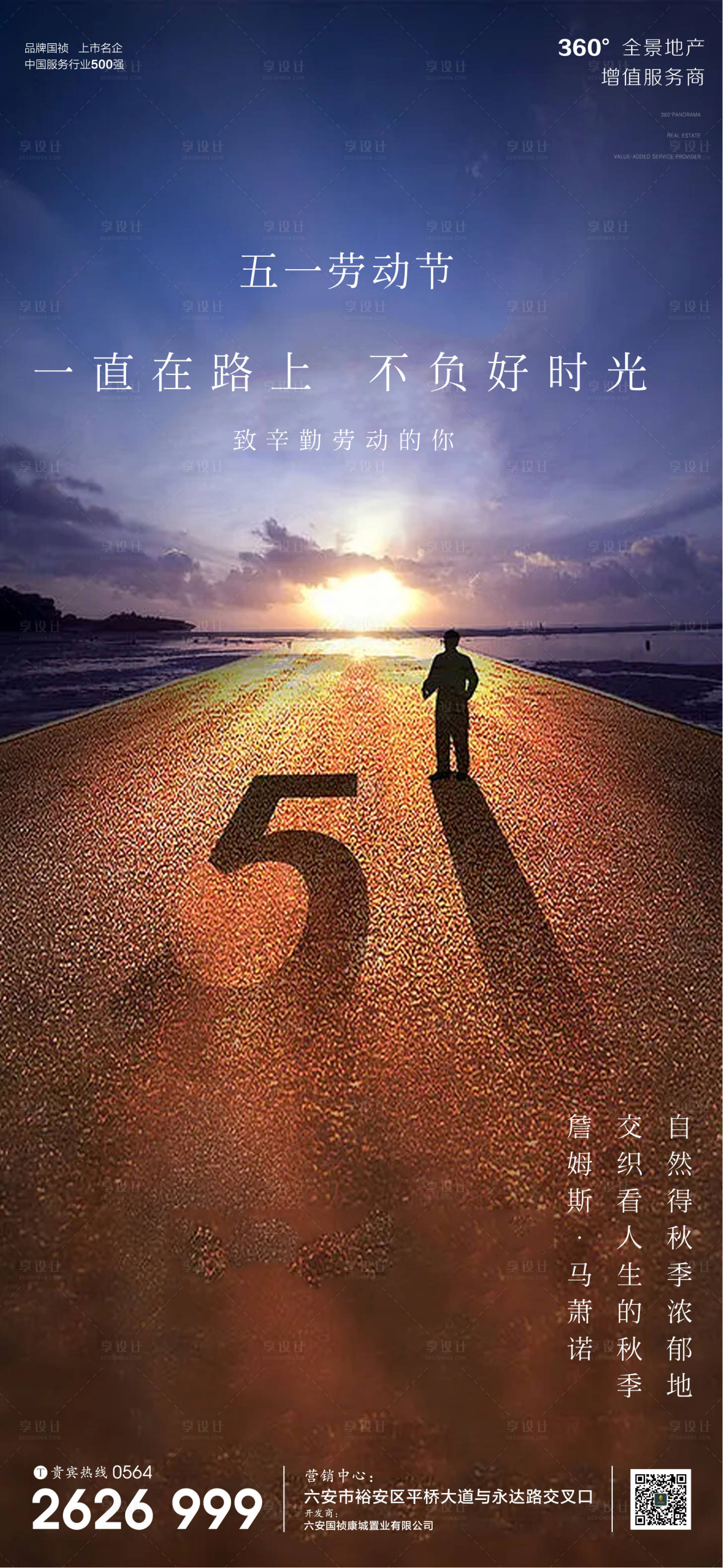 源文件下載【享設計】搜索編號：88270009668003293【勞動節單圖】