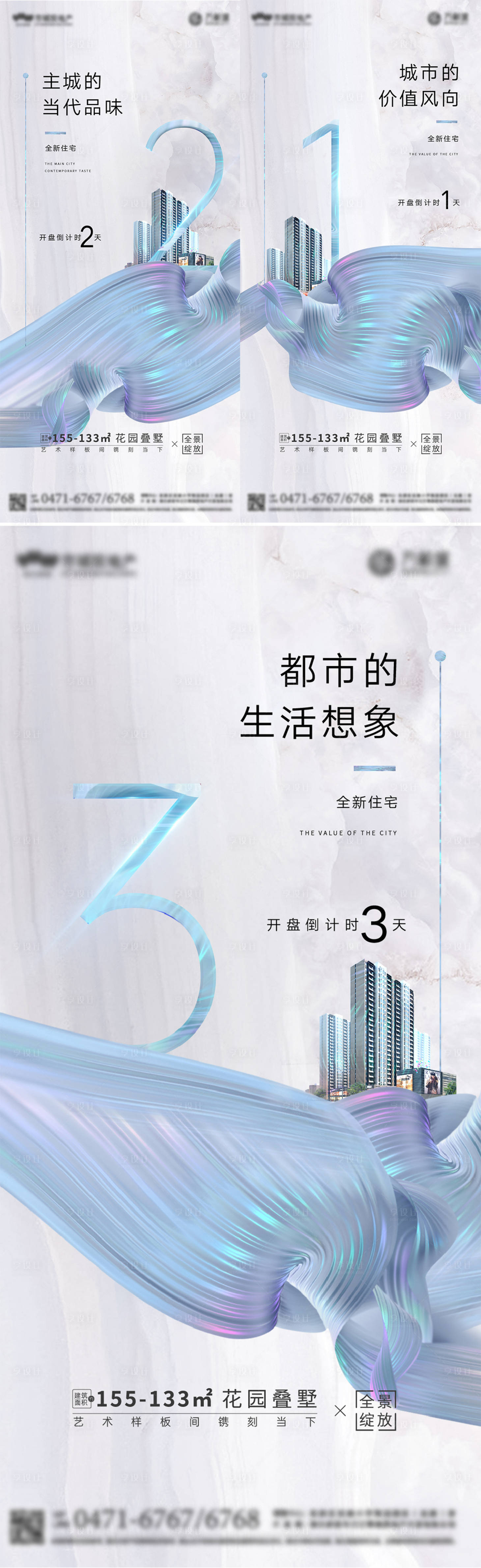 源文件下載【享設計】搜索編號：33730009418464961【鐳射藍色倒計時微信圖】