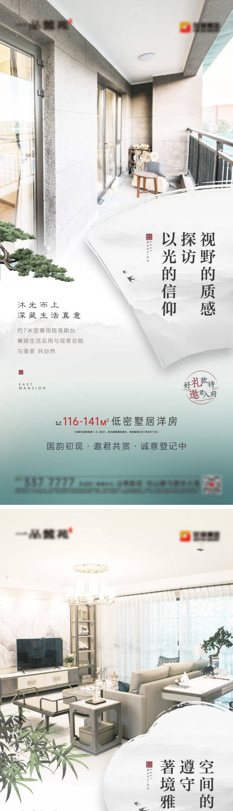 源文件下載【享設計】搜索編號：39420009568429082【地產戶型價值點系列海報】