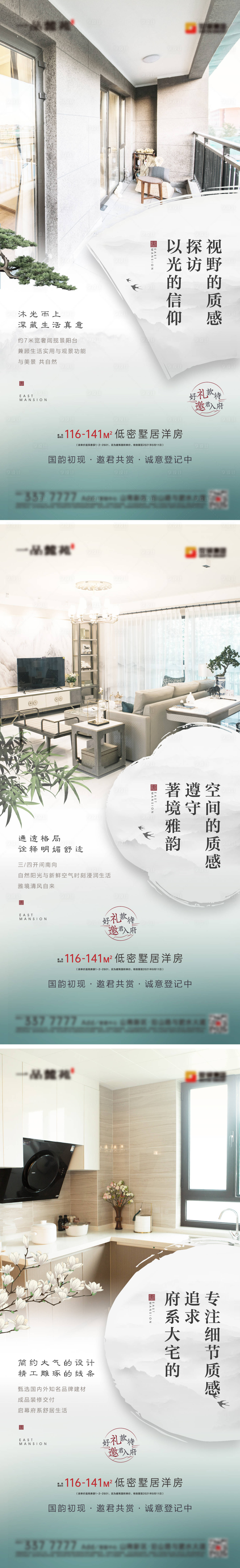源文件下載【享設計】搜索編號：39420009568429082【地產戶型價值點系列海報】