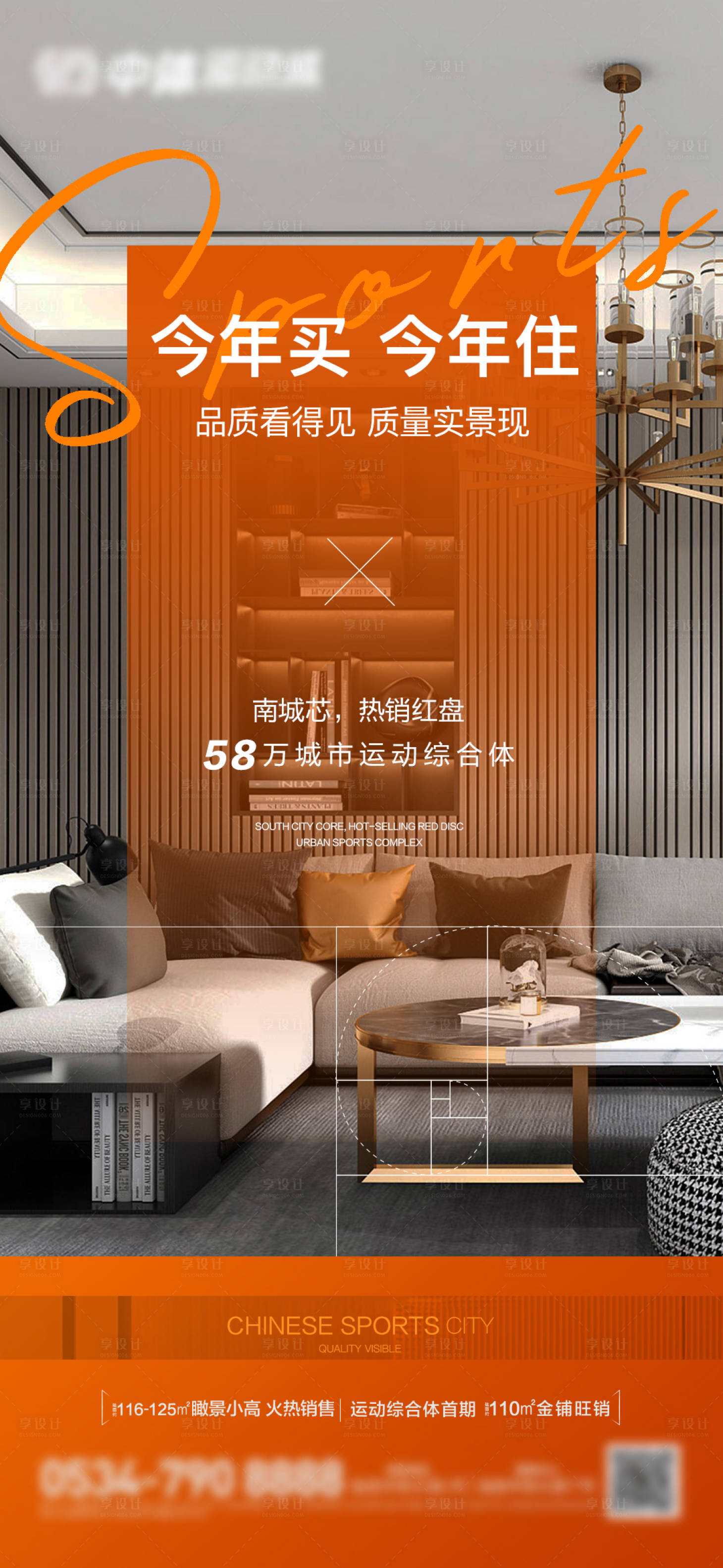 源文件下载【享设计】搜索编号：92000009646321153【橙色价值点】