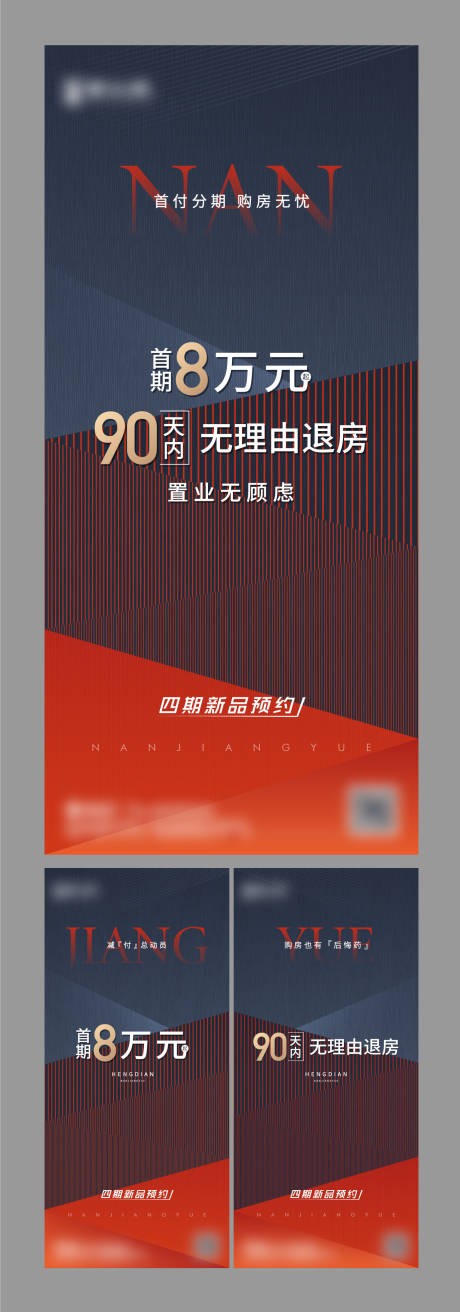 源文件下載【享設計】搜索編號：52360009735072554【熱銷微信】