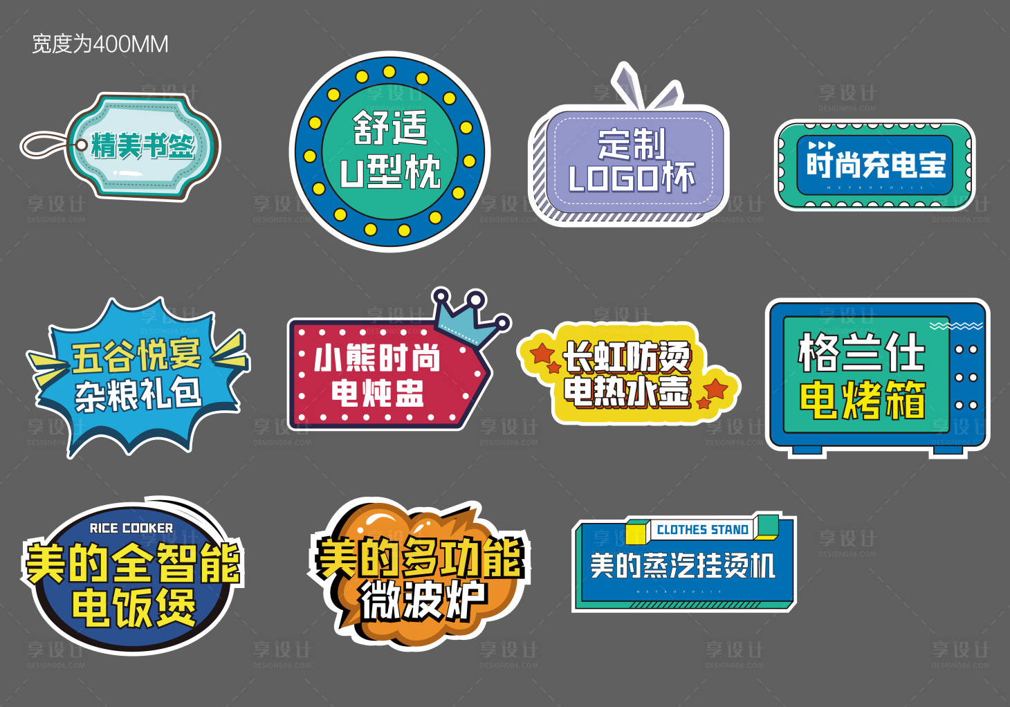 源文件下载【享设计】搜索编号：36740009636864319【奖品爆炸贴】
