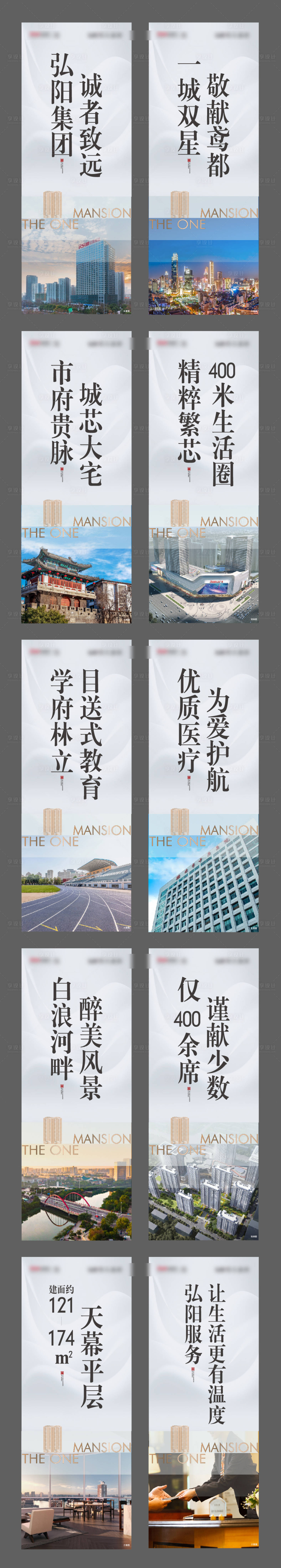 源文件下載【享設計】搜索編號：28320009680867215【地產道旗 】