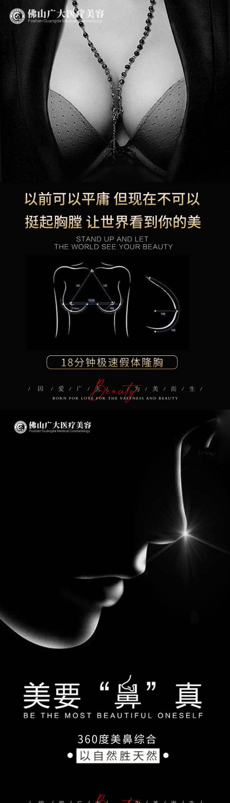源文件下載【享設計】搜索編號：68720009677989595【醫美早安文案圖】