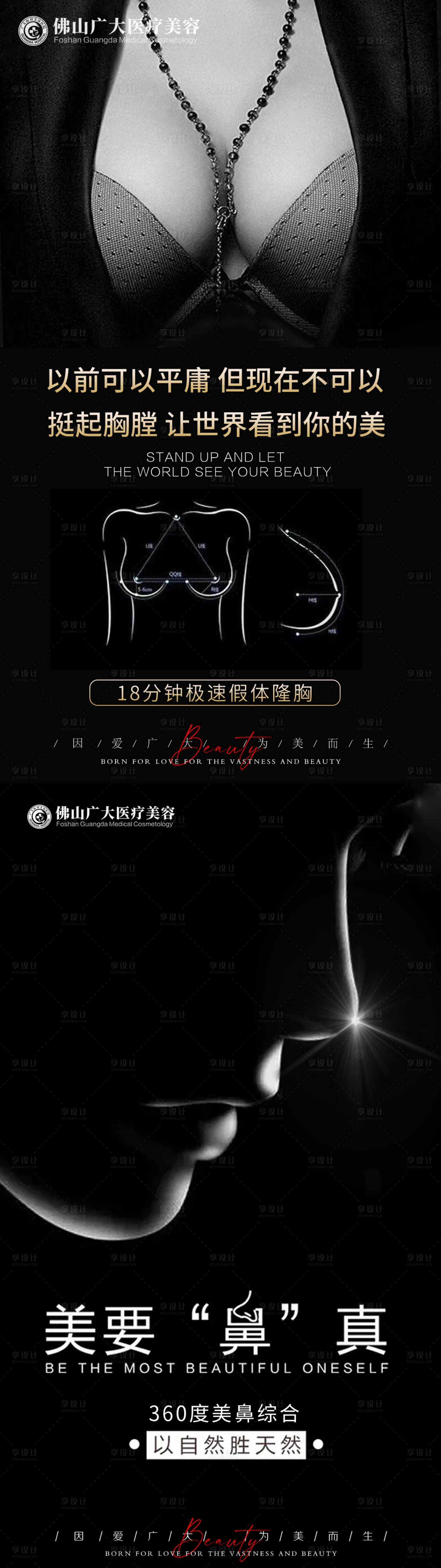 源文件下載【享設計】搜索編號：68720009677989595【醫美早安文案圖】