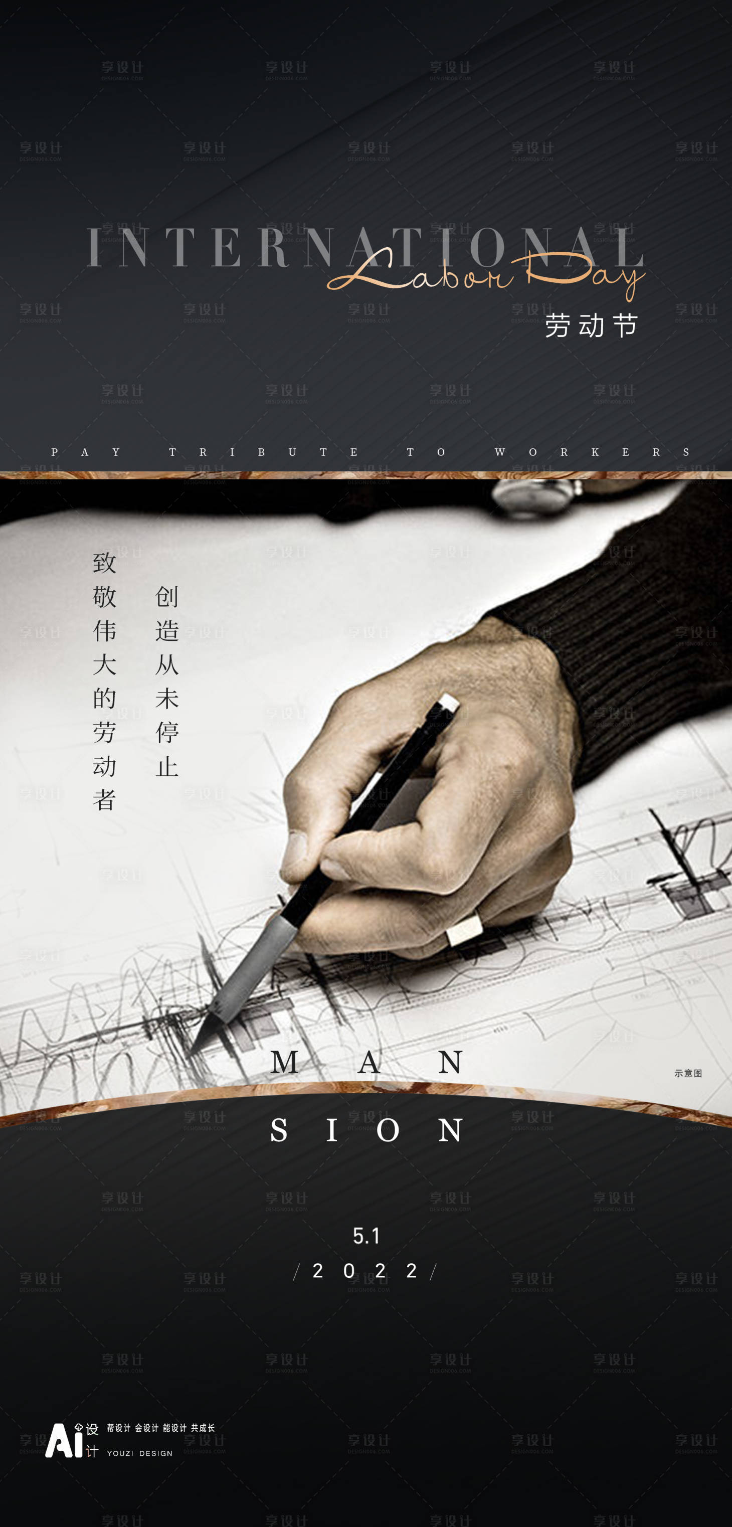 源文件下载【劳动节日微单海报】编号：98190009341408279