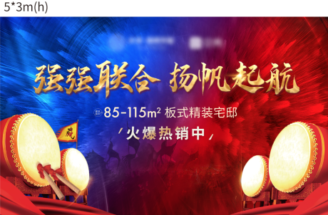 源文件下载【誓师大会展板】编号：92900009483602051