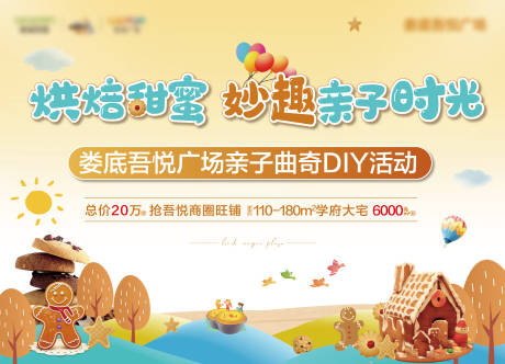 源文件下载【饼干DIY活动】编号：14530009468374927