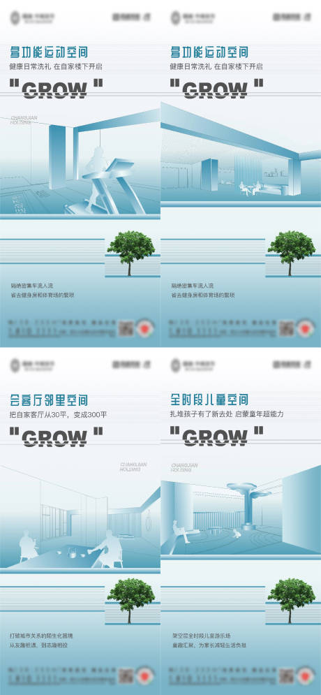 源文件下载【全龄化地产社区系列海报】编号：44950009621494726