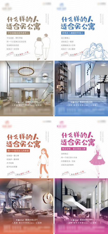 源文件下載【公寓價值點微推】編號：27380009546136884