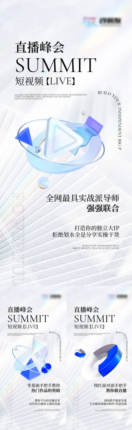 源文件下载【招商海报】编号：77590009274094080