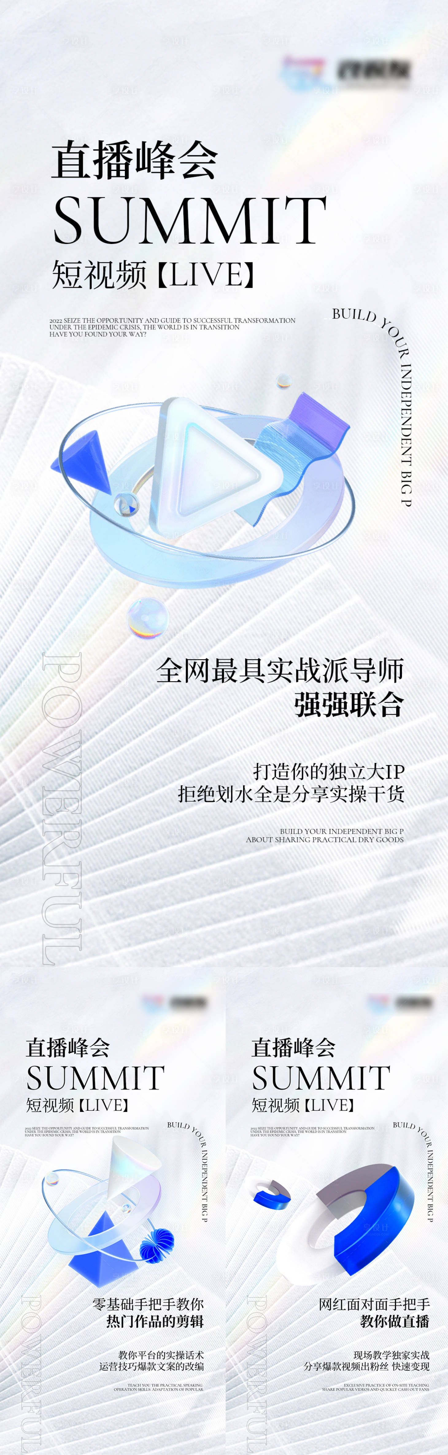 源文件下载【享设计】搜索编号：77590009274094080【招商海报】