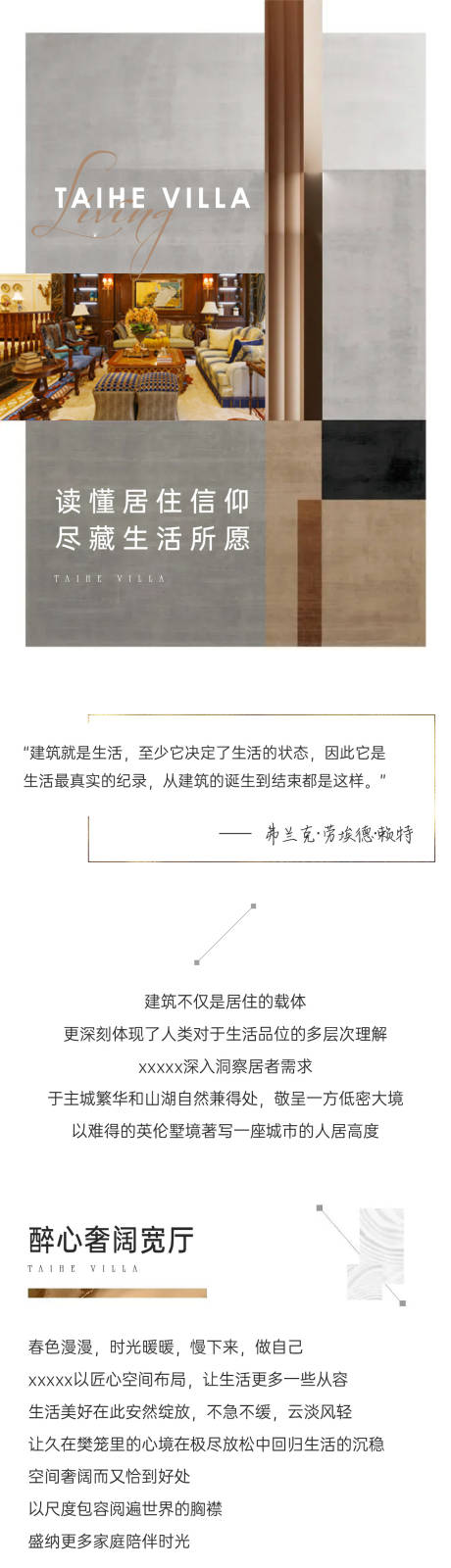 源文件下载【欧式居住生活价值点长图海报】编号：35350009308035254