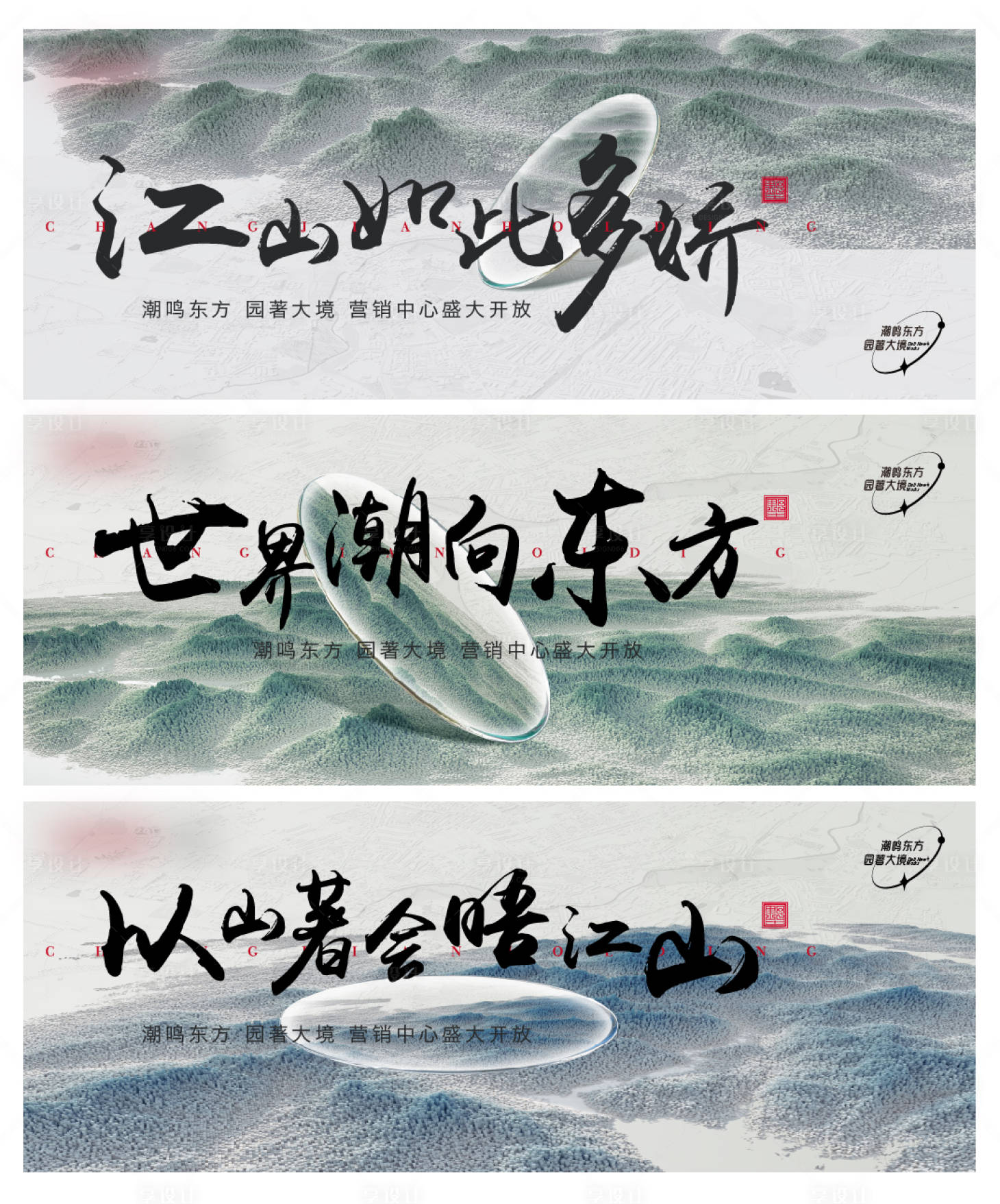 源文件下載【享設(shè)計(jì)】搜索編號(hào)：81740009463725896【中式地產(chǎn)背景板】