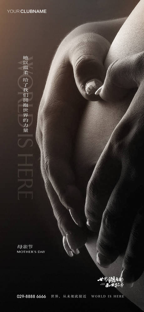 源文件下载【母亲节】编号：87270009583333279