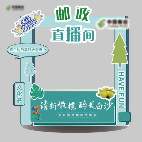源文件下載【直播間拍照道具】編號：27140009243884773