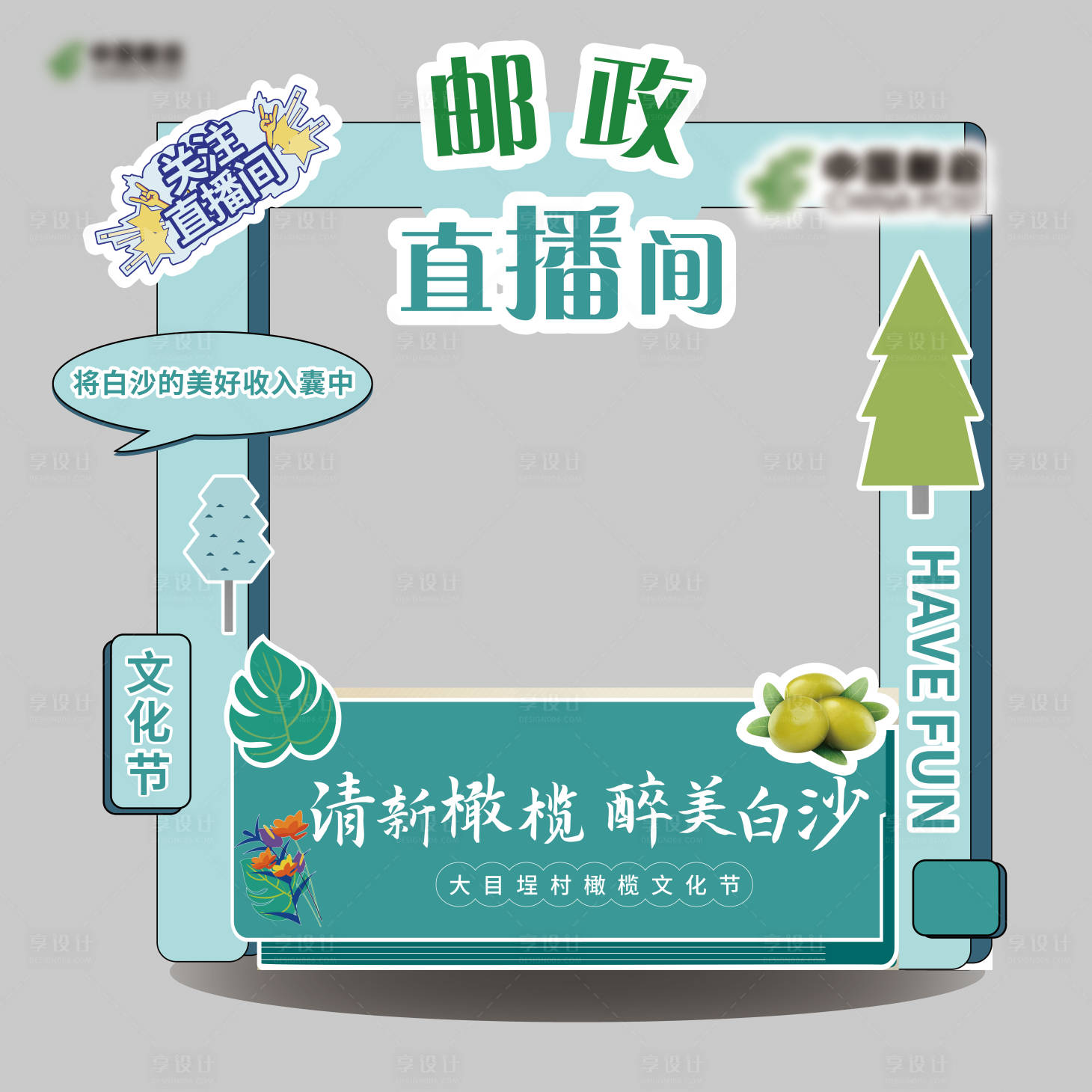 源文件下載【直播間拍照道具】編號：27140009243884773