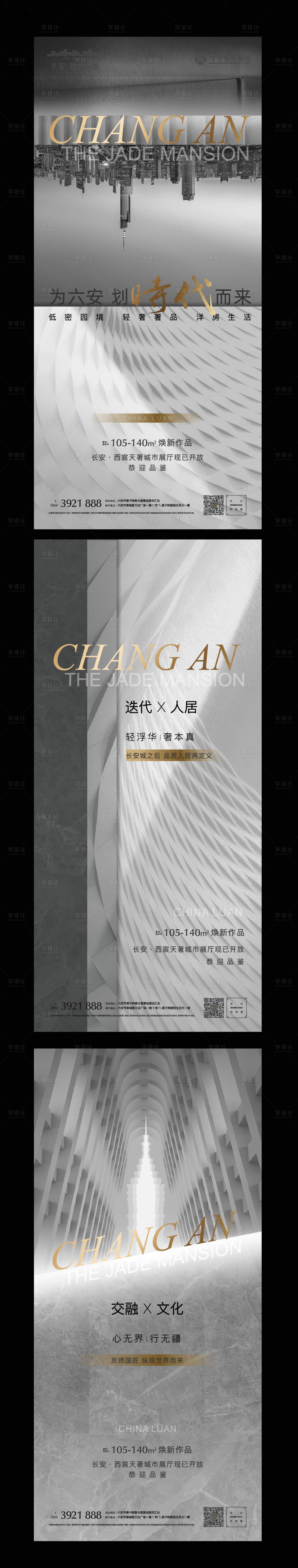 源文件下載【享設計】搜索編號：12050009708095828【地產高端洋房】