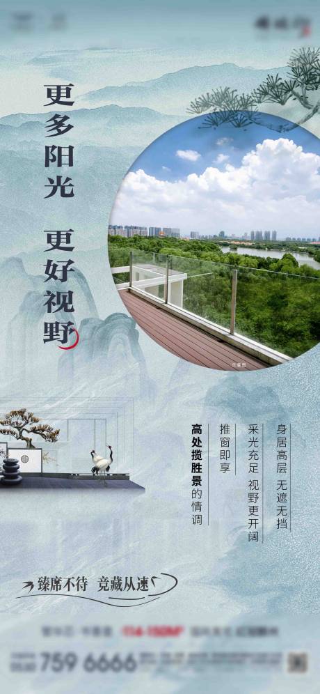 源文件下載【地產(chǎn)中式刷屏】編號(hào)：62080009648102085
