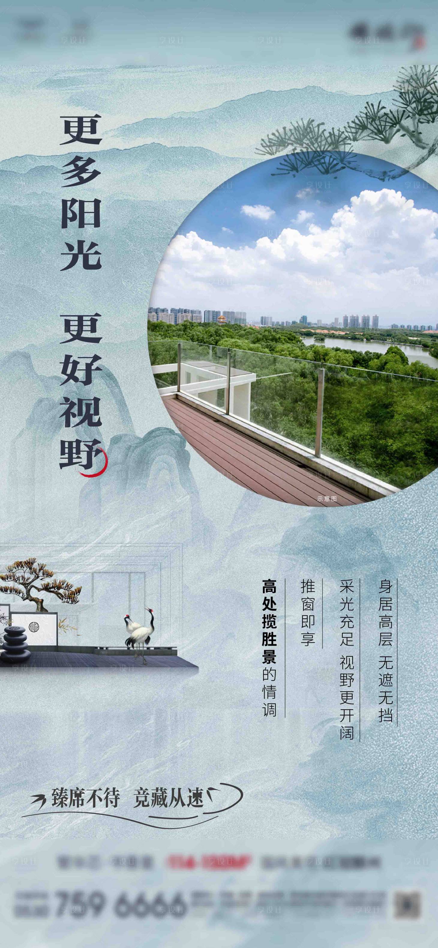 源文件下载【地产中式刷屏】编号：62080009648102085