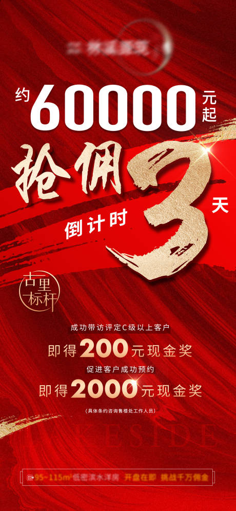 源文件下载【享设计】搜索编号：63590009270644775【分销大字 】