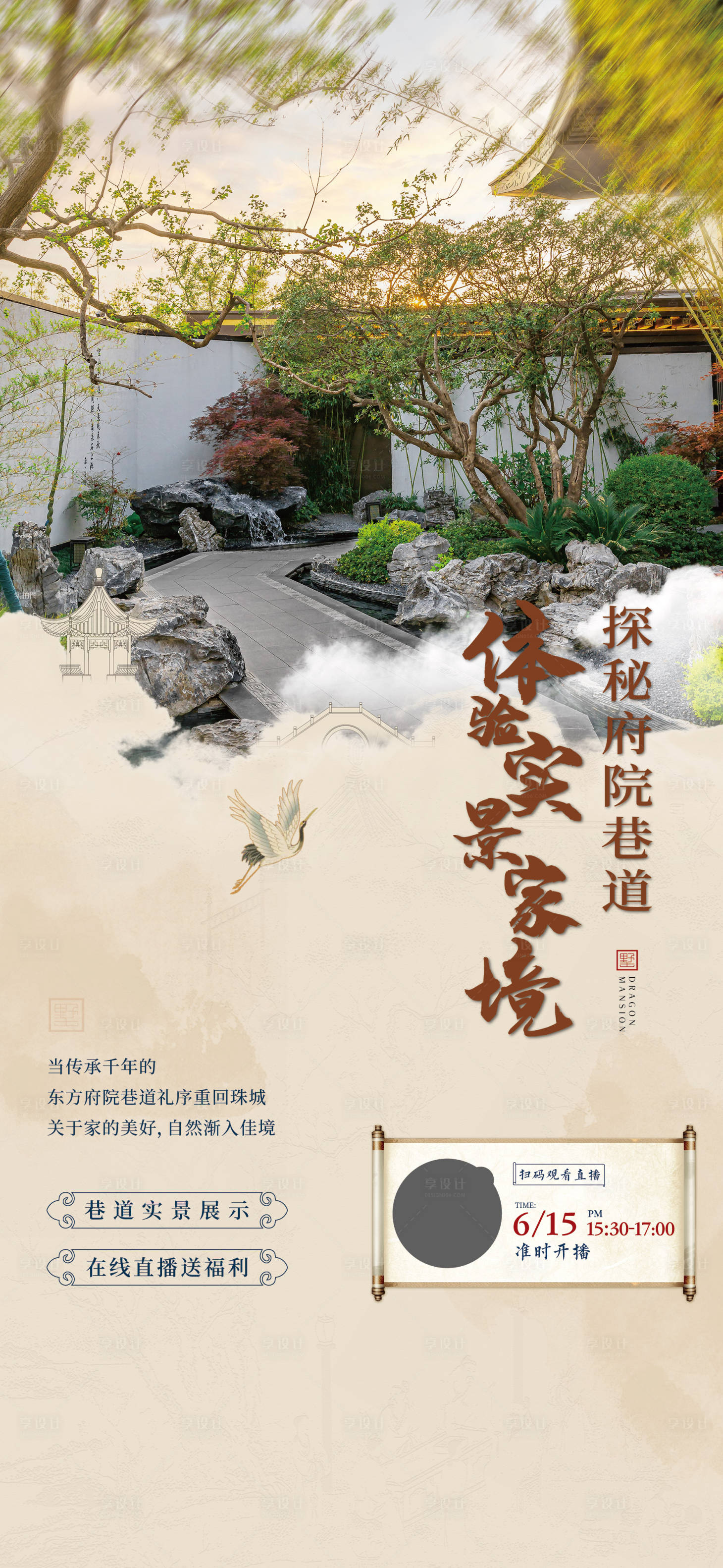 源文件下载【实景直播】编号：85050009637414303