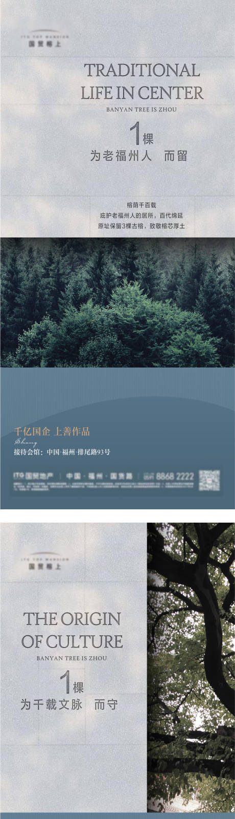 源文件下载【古榕价值点系列海报】编号：20680009622569694
