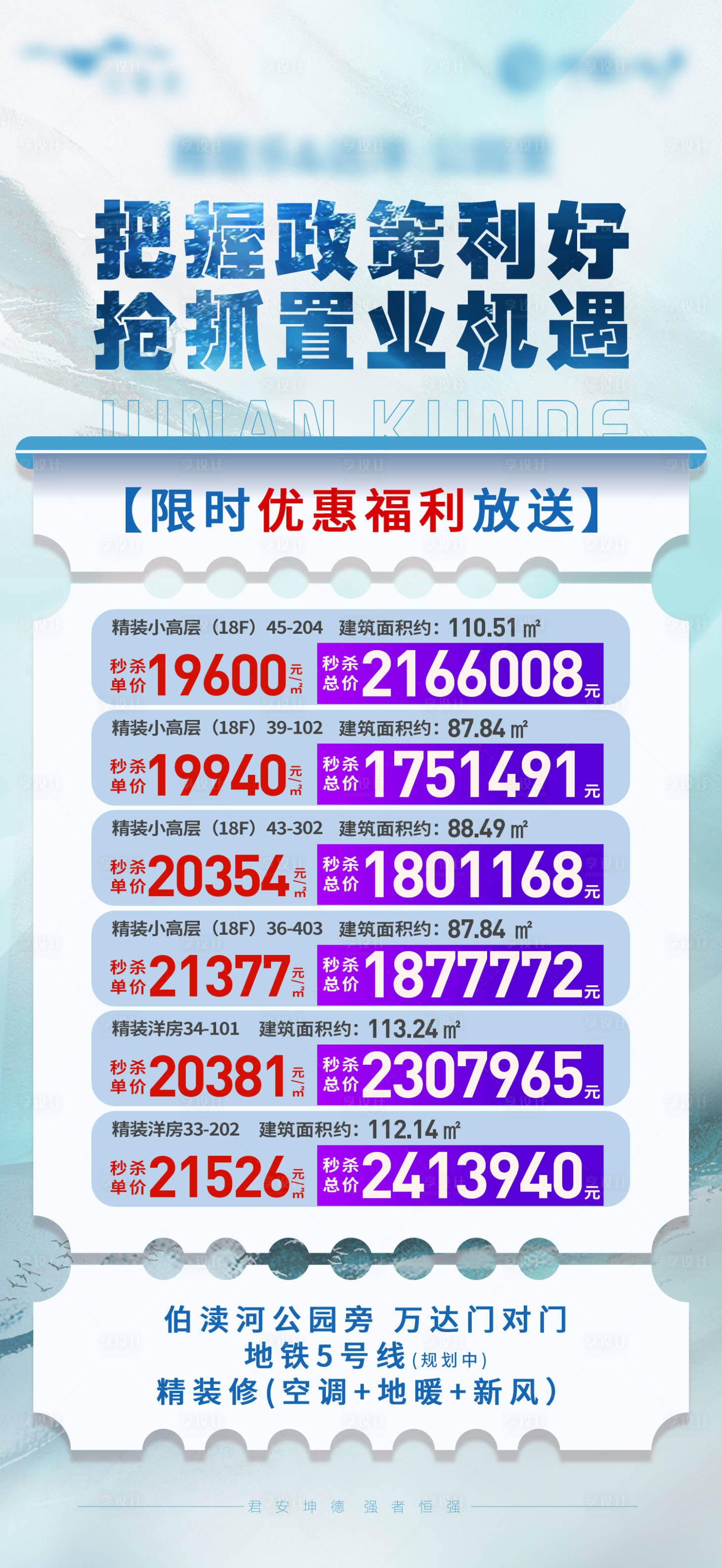 源文件下載【享設計】搜索編號：80250009510857110【地產 】