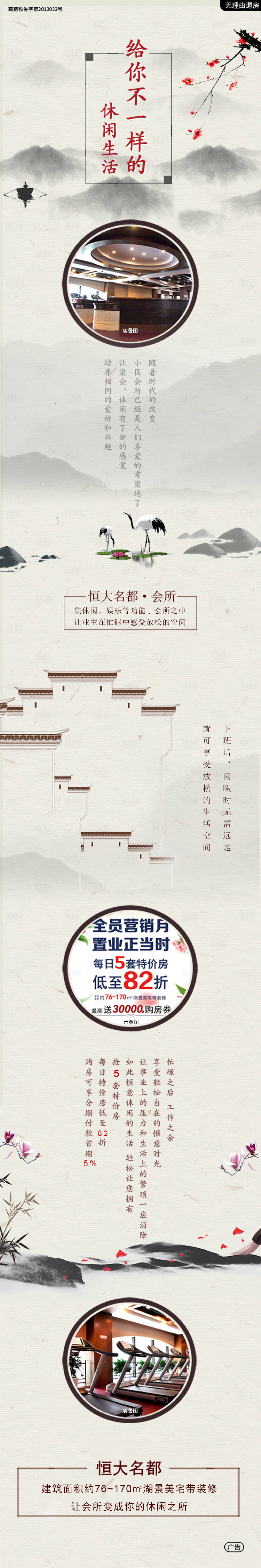 源文件下載【享設計】搜索編號：61710009587631057【地產價值點公眾號長圖海報】