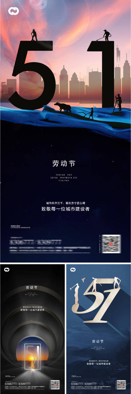 源文件下载【五一51劳动节节日海报】编号：12330009292346634