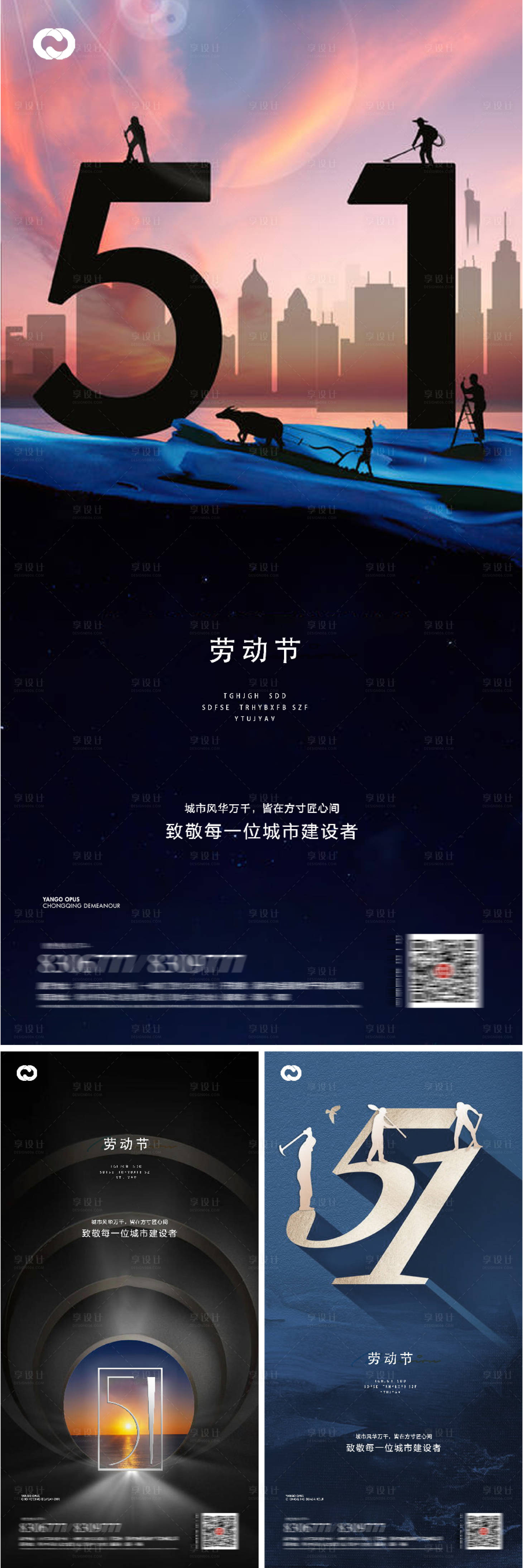 源文件下載【享設計】搜索編號：12330009292346634【五一51勞動節(jié)節(jié)日海報】