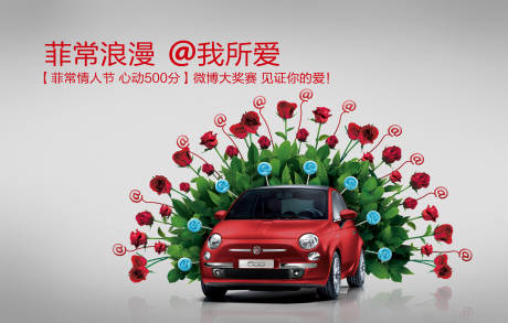 源文件下载【享设计】搜索编号：93780009281747386【情人节玫瑰花开屏菲常浪漫我所爱菲常情】