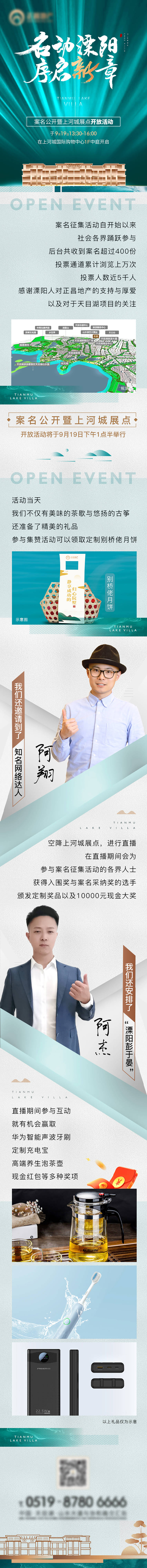 源文件下載【享設計】搜索編號：61010009445545809【地產直播微信長圖海報】