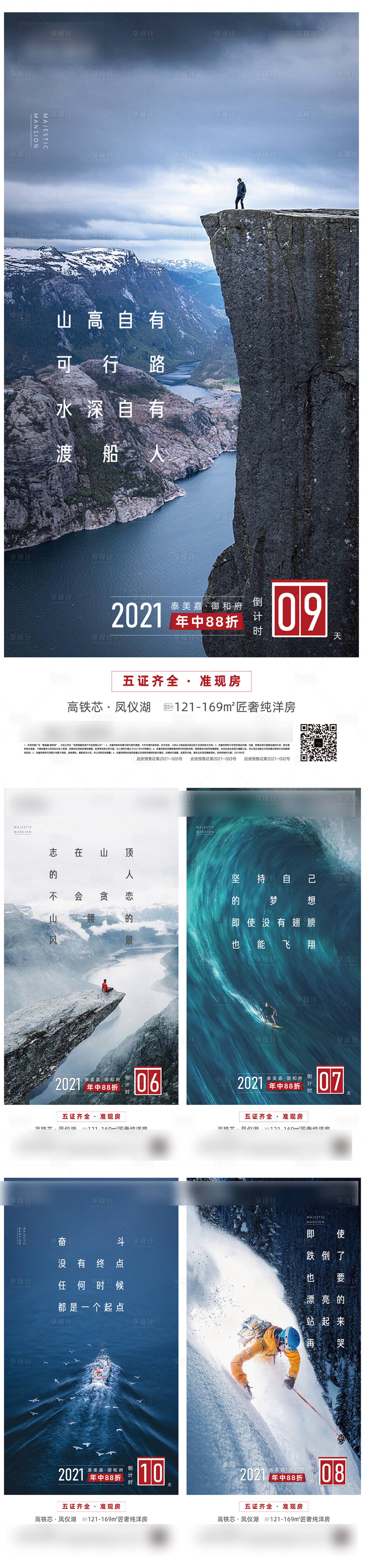 源文件下载【冲刺倒计时海报】编号：20220409160300362