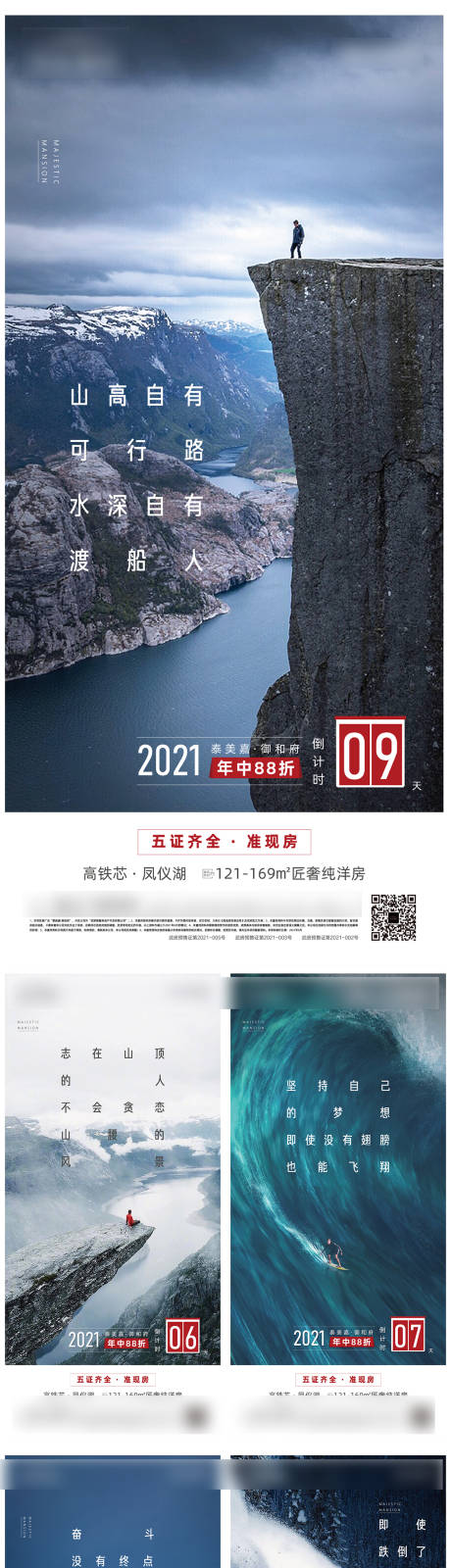 源文件下载【冲刺倒计时海报】编号：20220409160300362