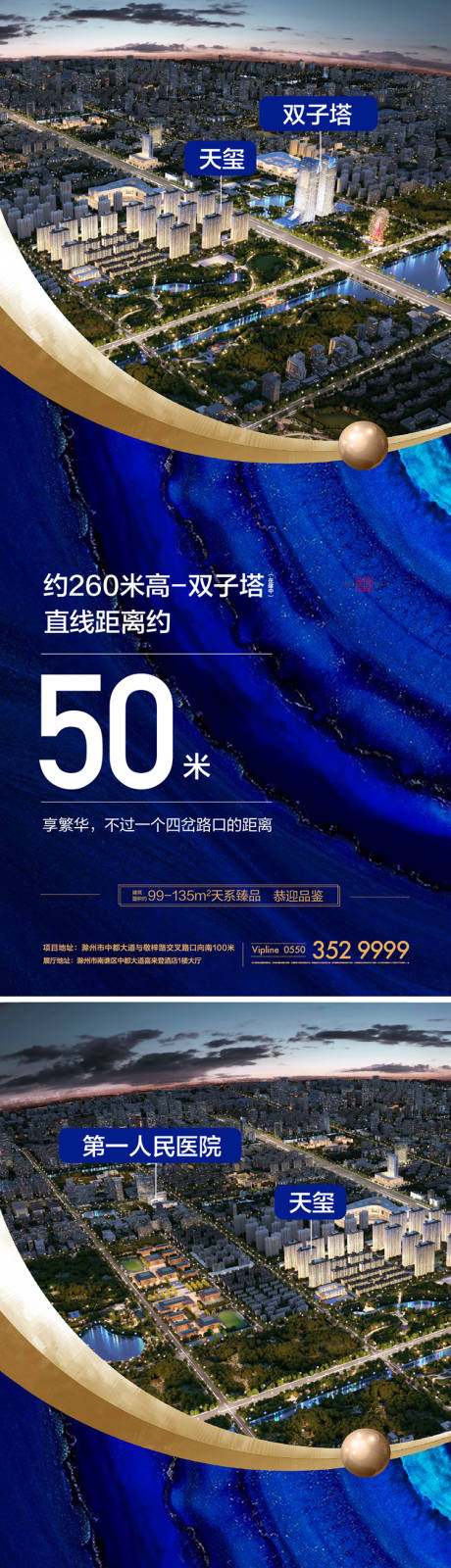 源文件下载【蓝色配套交通价值点海报】编号：45390009756016741