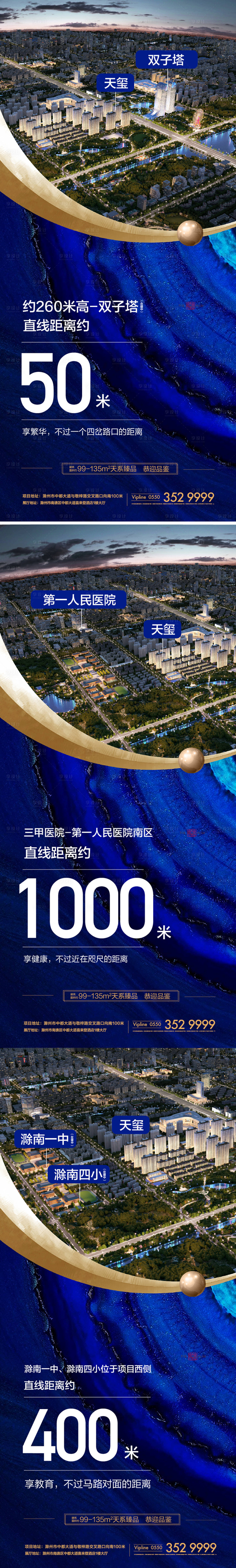 源文件下载【蓝色配套交通价值点海报】编号：45390009756016741