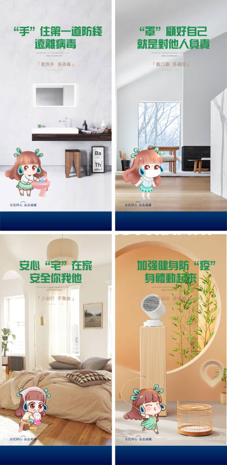 源文件下載【享設計】搜索編號：54560009570593268【疫情防控系列海報】