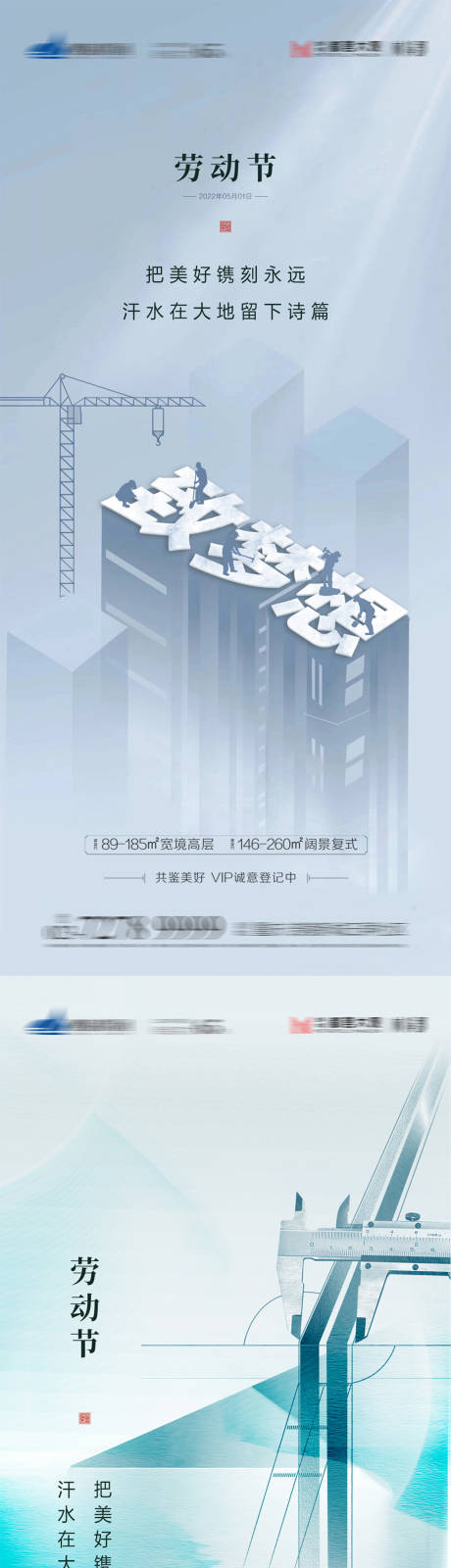 源文件下载【劳动节海报】编号：58190009640466883