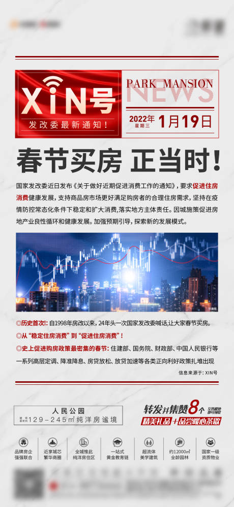 源文件下载【热点微信】编号：20220406171803600