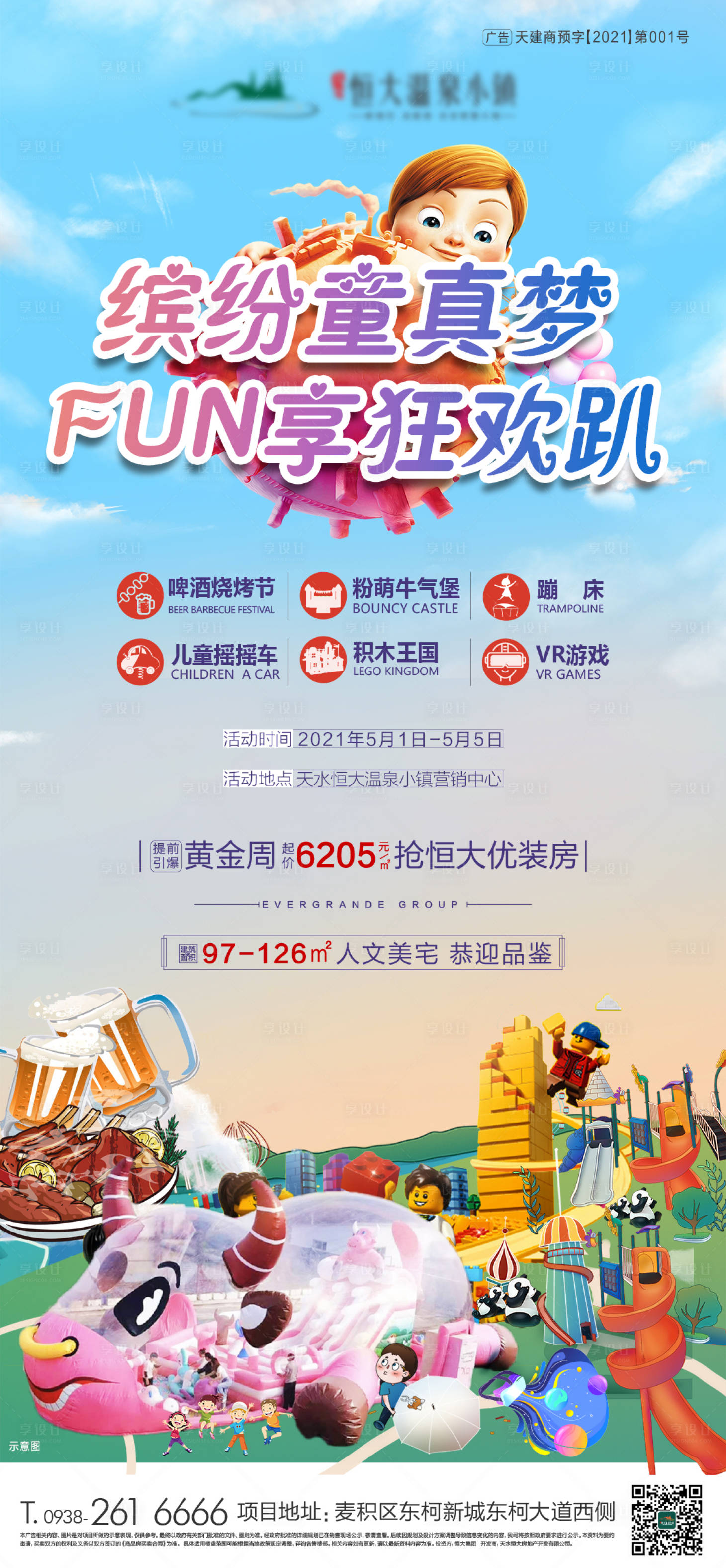 源文件下載【享設計】搜索編號：35980009416228934【五一活動海報】