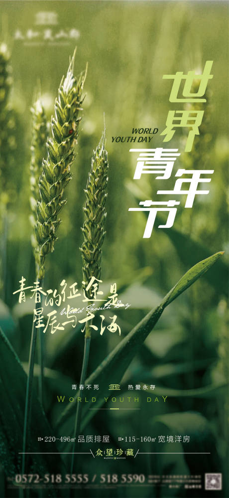 源文件下载【享设计】搜索编号：99470009605088914【青年节】