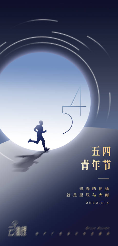 源文件下载【享设计】搜索编号：41090009725323584【五四青年节现代科技海报】
