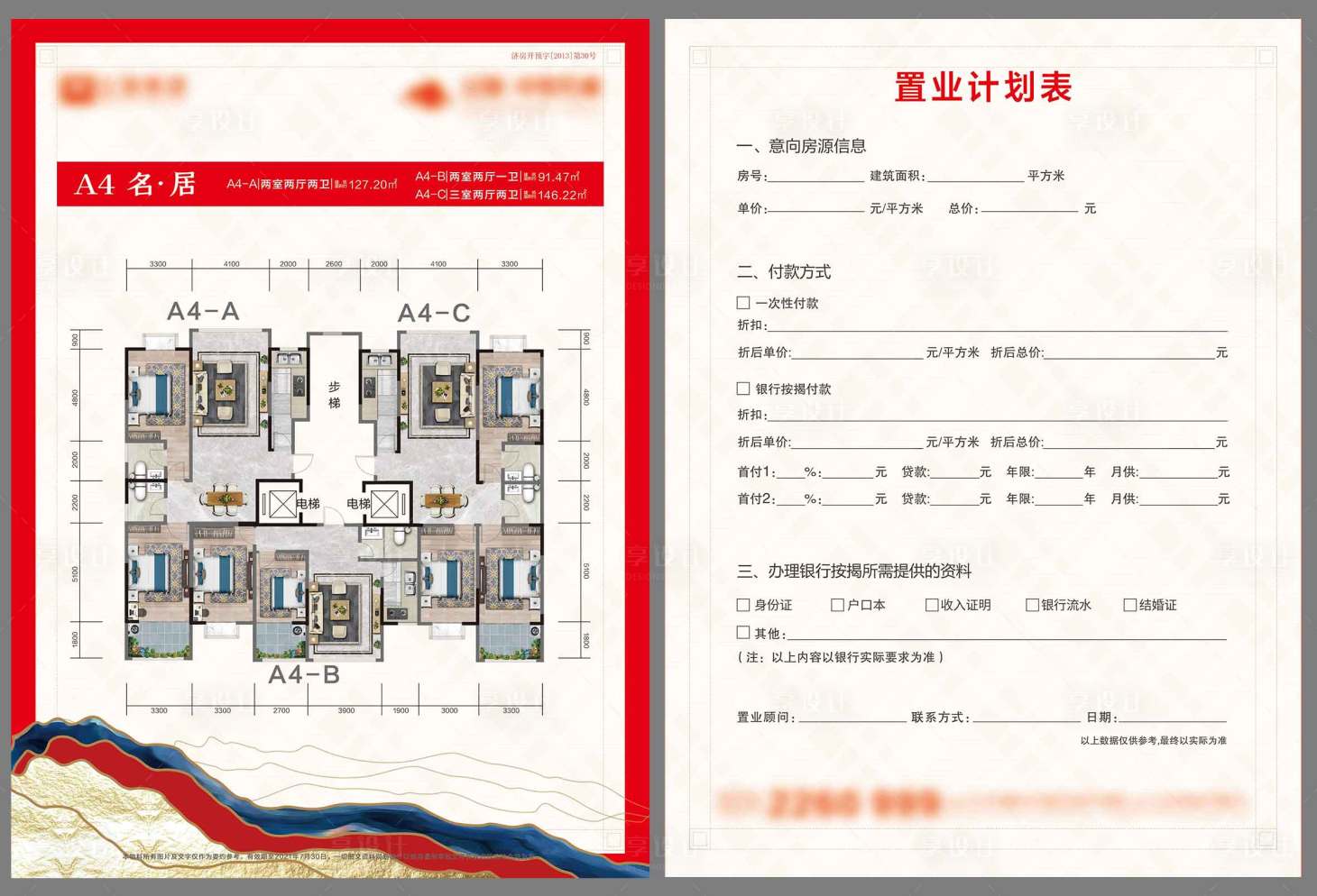 源文件下载【享设计】搜索编号：98190009238523795【地产户型单张户型图】