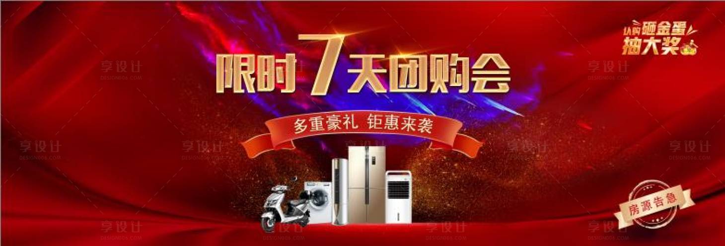 源文件下載【享設計】搜索編號：21110009320479996【團購限時熱銷禮品】