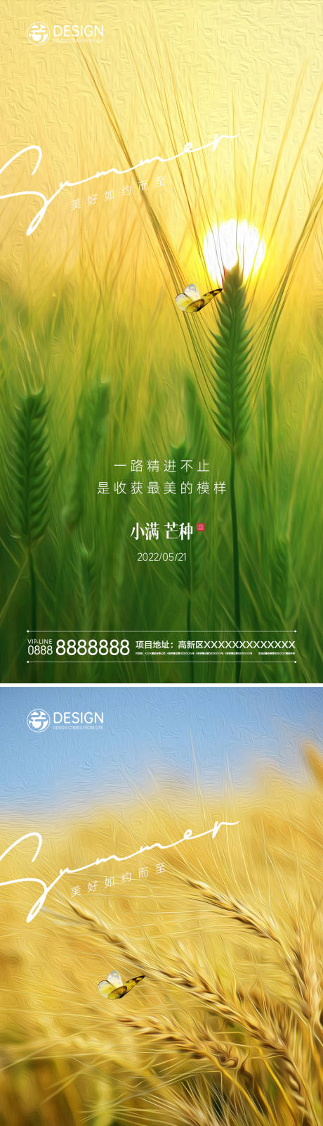 源文件下载【小满芒种节气海报】编号：88380009651535085