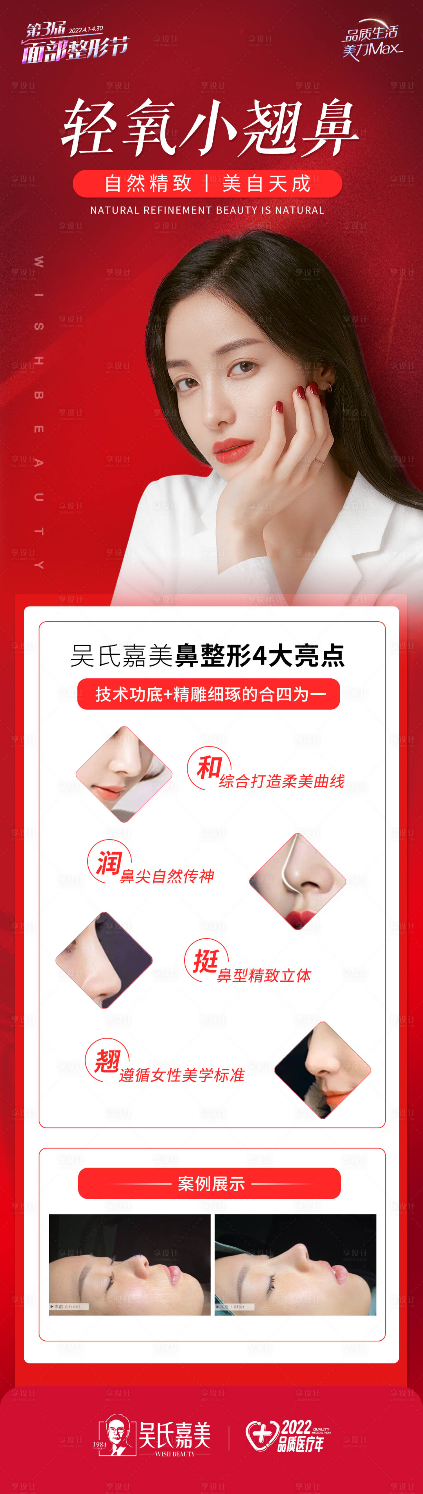源文件下载【轻氧小翘鼻长图】编号：14870009495124544