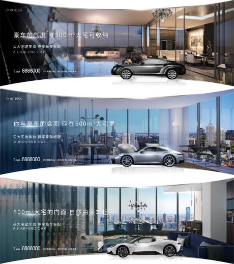 源文件下载【地产横版大户型送车位创意海报】编号：84290009551142041