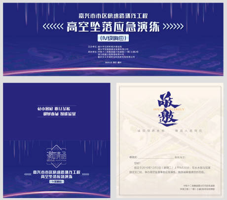 源文件下载【环线活动展板】编号：55770009507391578